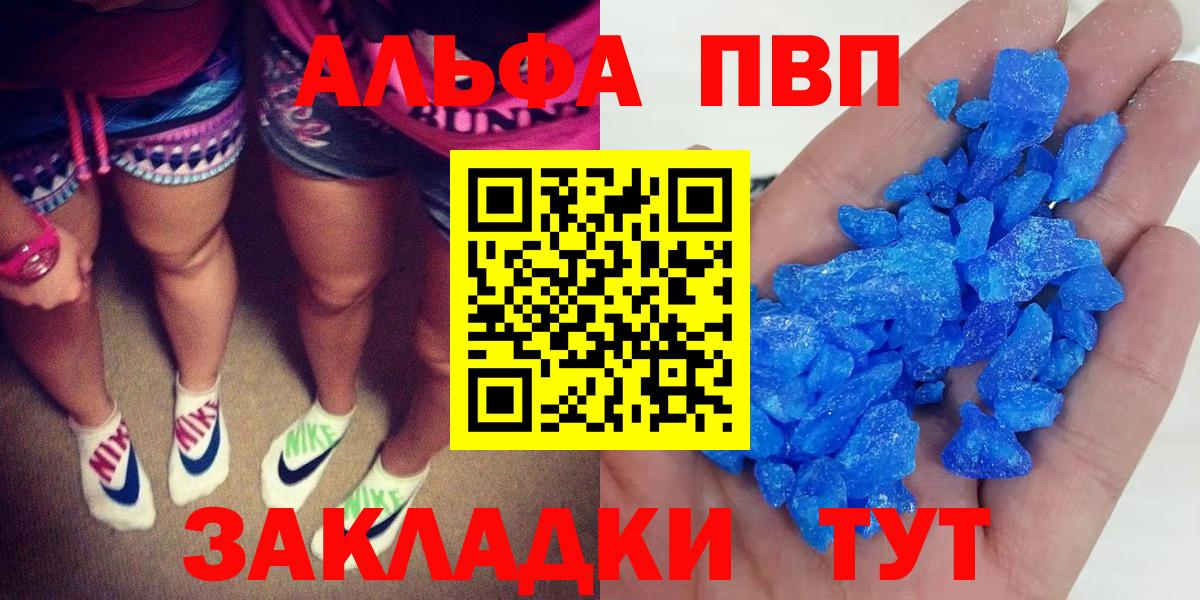 A PVP  Вход с VPN  Alfa_PVP крисы CK  Аша  A-PVP мука 