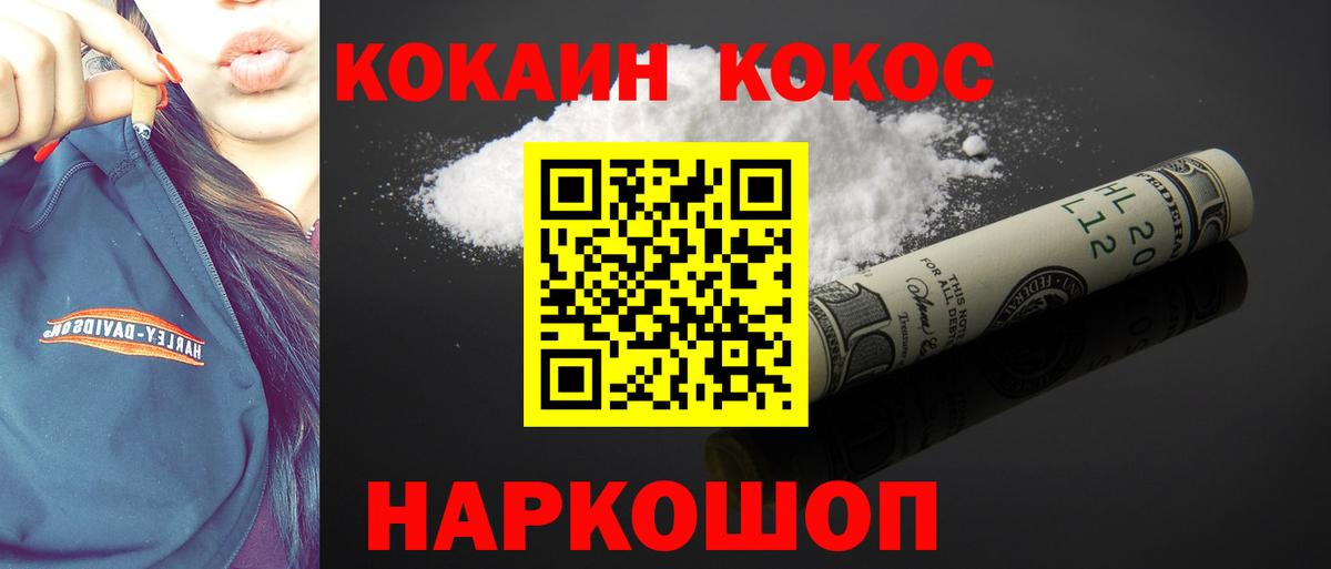 Cocaine 97% Аша