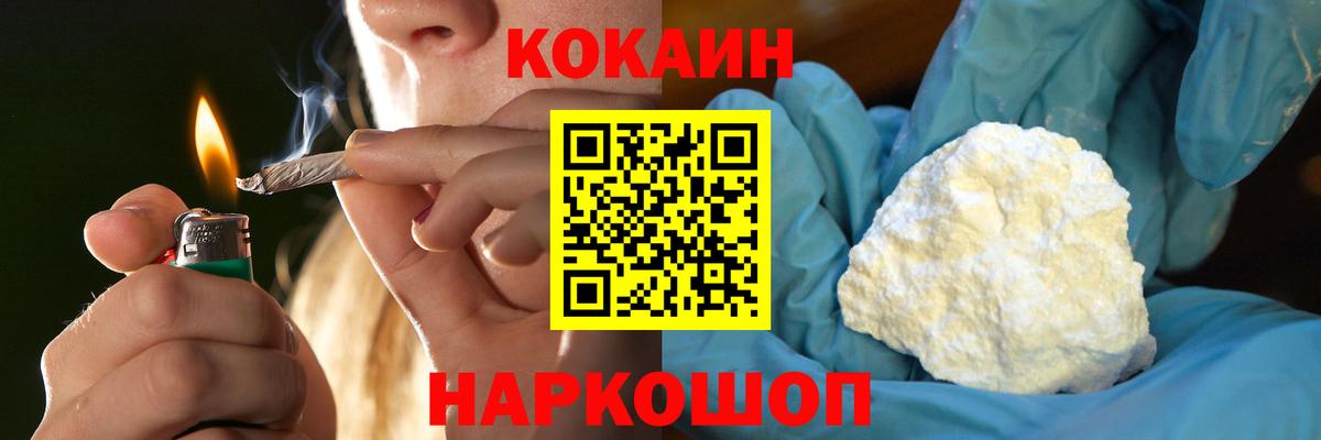 КОКАИН FishScale  Вход с VPN  Кокаин Fish Scale  Аша 