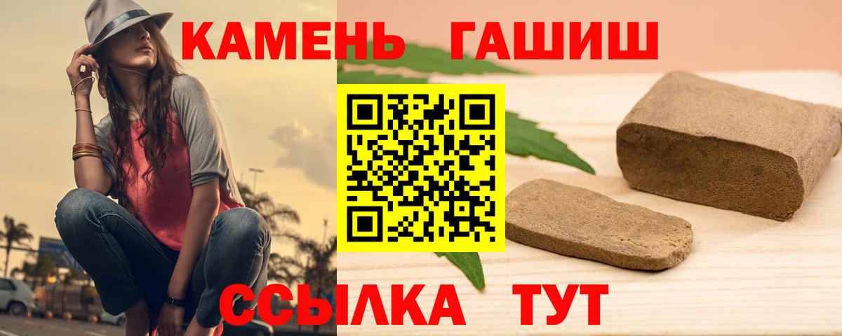 ГАШИШ  Вход с VPN  Аша  закладки  Гашиш гашик  ГАШ hashish 