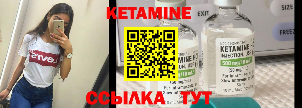   как зайти  Вход с VPN  Кетамин ketamine  Аша  Кетамин ketamine 