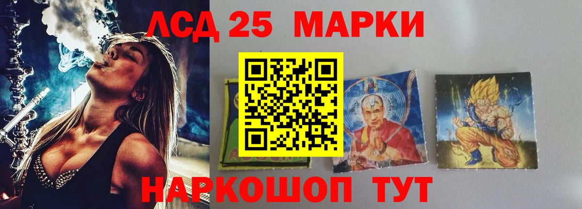 Лсд 25 экстази кислота Аша