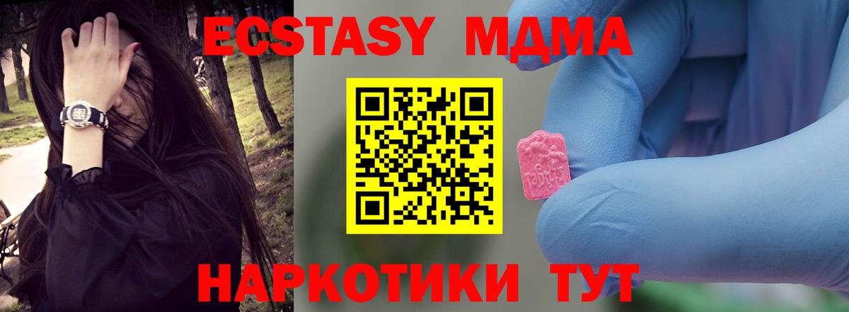 MDMA кристаллы  Вход с VPN  Аша  МДМА crystal 