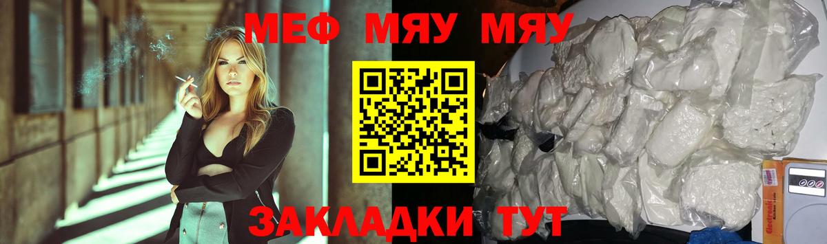 Меф мука Аша