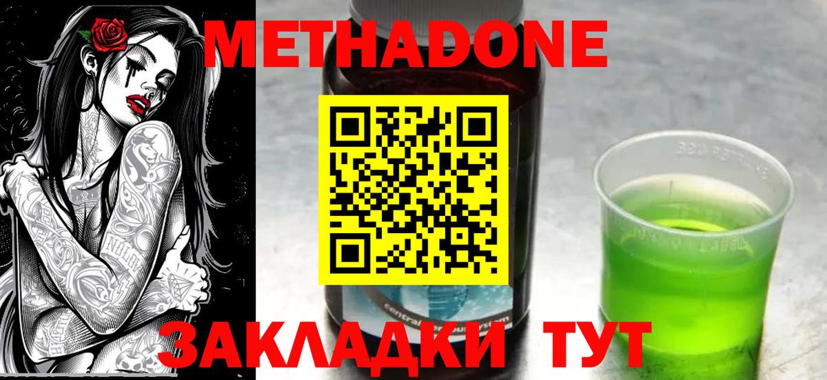 МЕТАДОН кристалл Аша