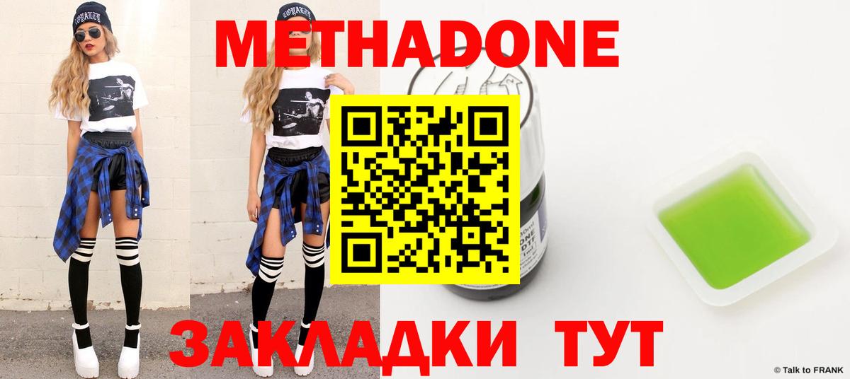 Метадон VHQ  Вход с VPN  Аша  Метадон мёд 
