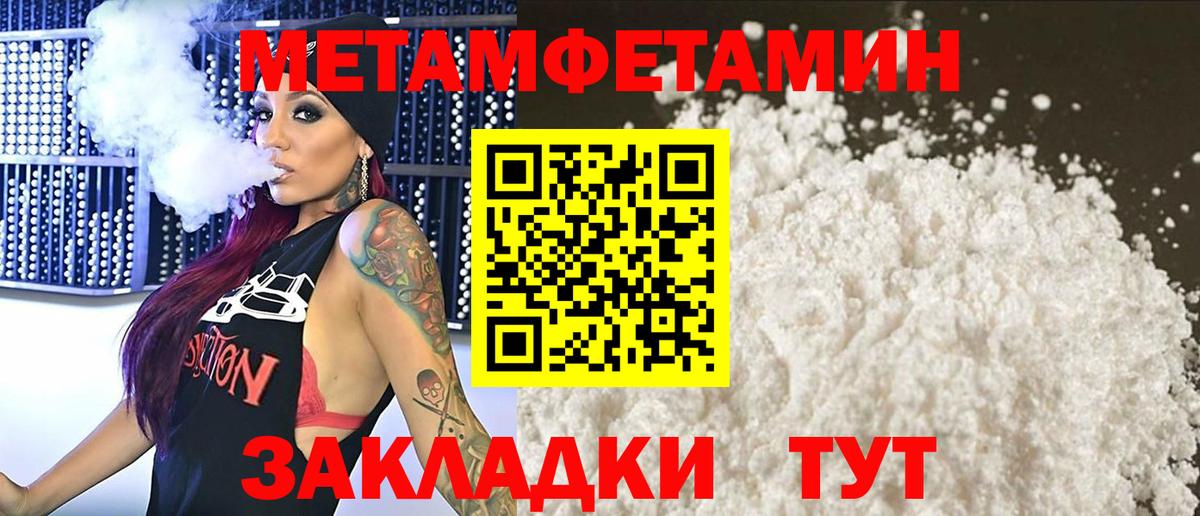 МЕТАМФЕТАМИН пудра Аша