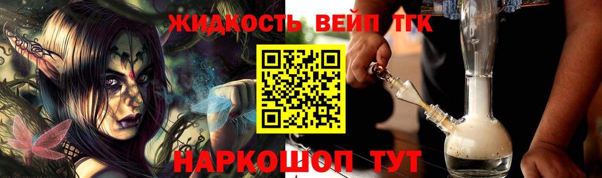 omg сайт  Вход с VPN  где купить наркотик  Аша  ТГК вейп 